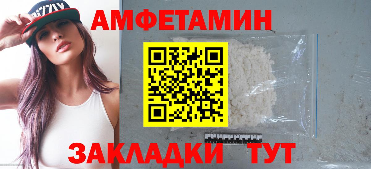 Протвино  Амфетамин  Вход с VPN  АМФ 97% 
