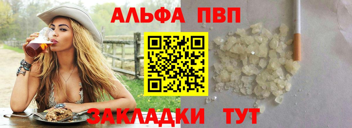 Alpha PVP мука Протвино