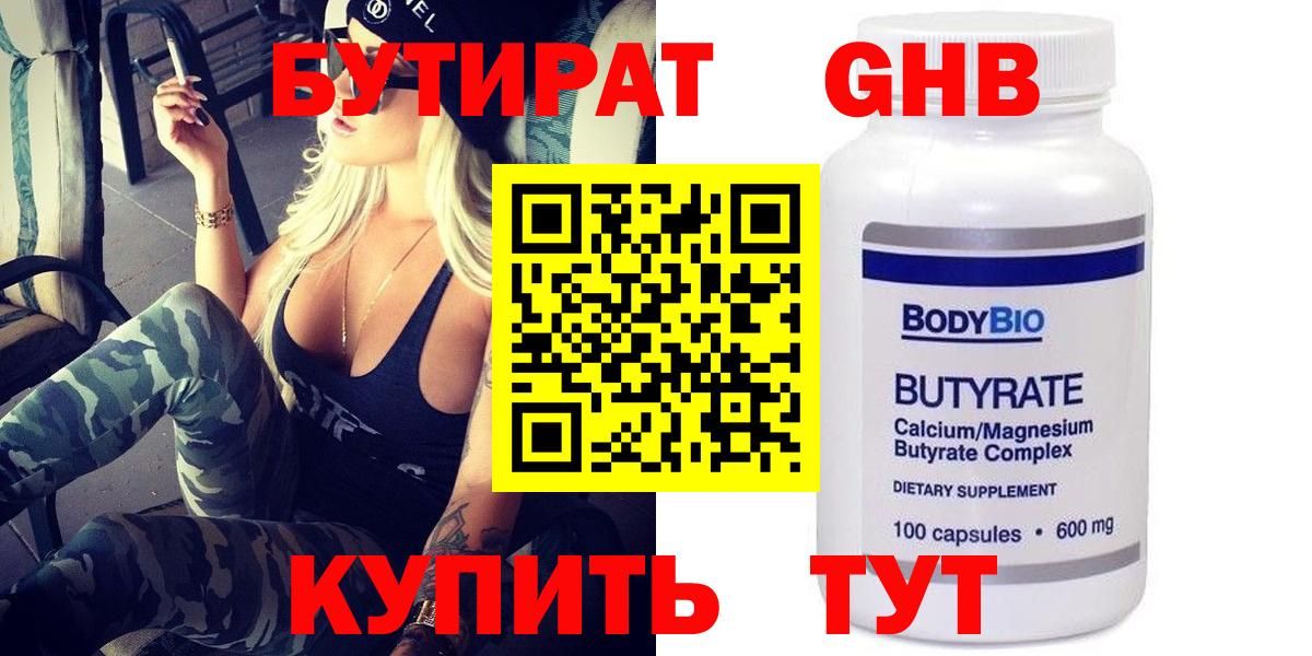 Протвино  БУТИРАТ оксана  Бутират  Вход с VPN 