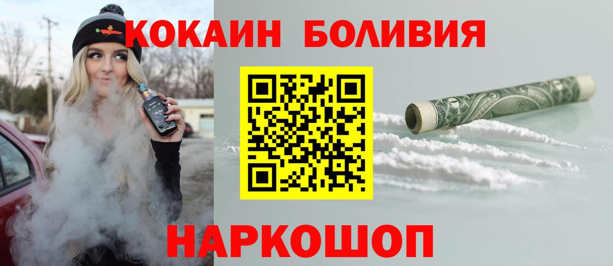 Кокаин 99% Протвино