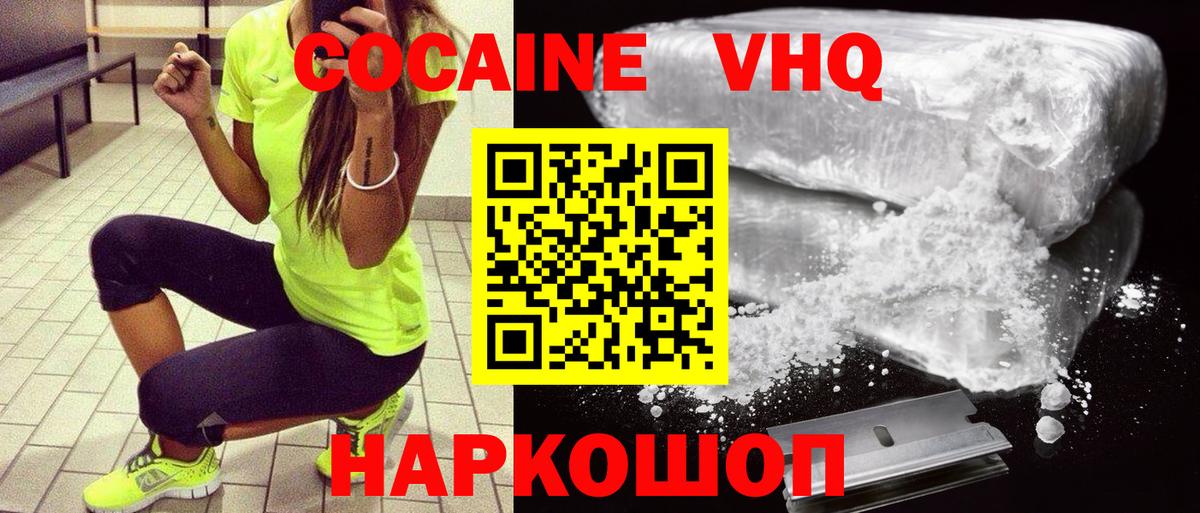 магазин    Cocaine VHQ  Cocaine  Протвино  Вход с VPN  Cocaine Fish Scale 