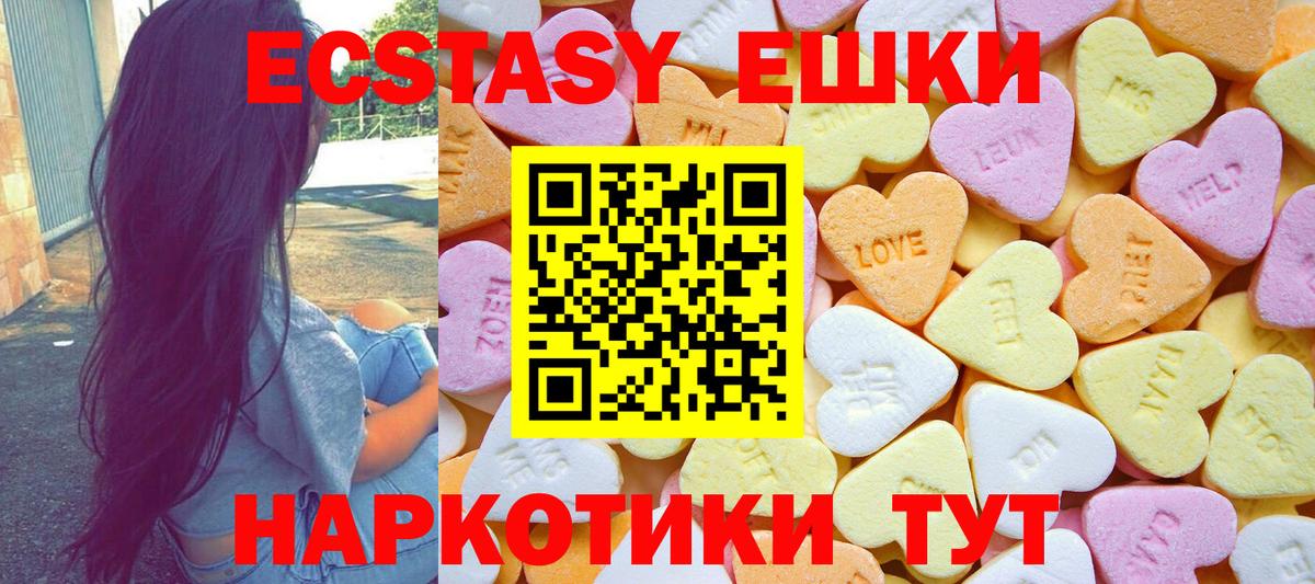 Экстази  ЭКСТАЗИ Cube  Вход с VPN  OMG ссылки  Протвино 