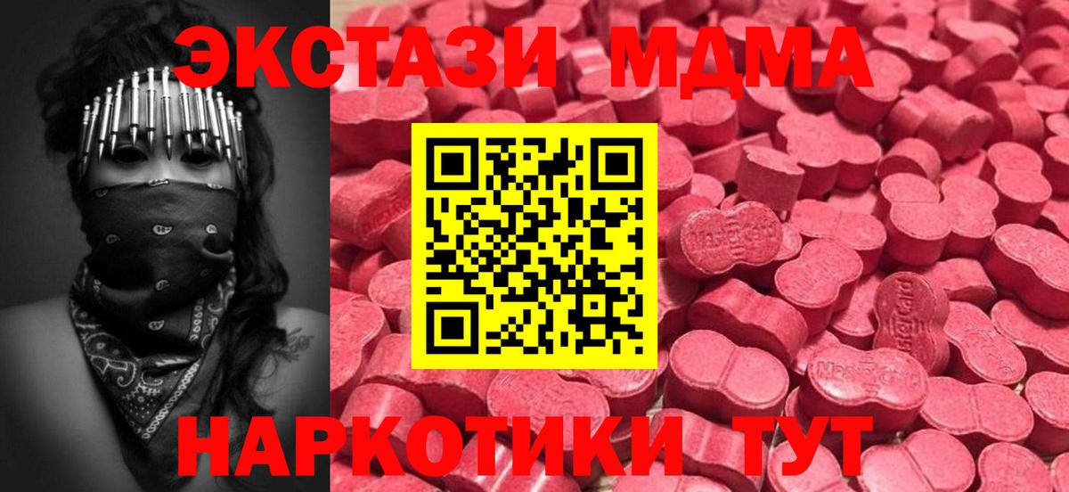 Ecstasy XTC Протвино