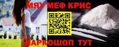 мескалин Мариинск