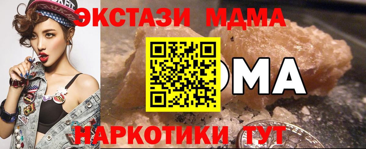 MDMA VHQ Протвино
