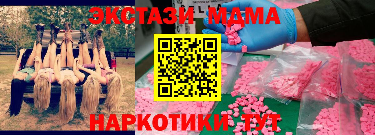 MDMA молли  МДМА VHQ  Протвино  МДМА  Вход с VPN 