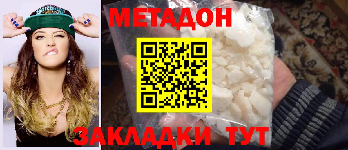 МЕТАДОН белоснежный  Вход с VPN  это официальный сайт  Метадон VHQ  Протвино 