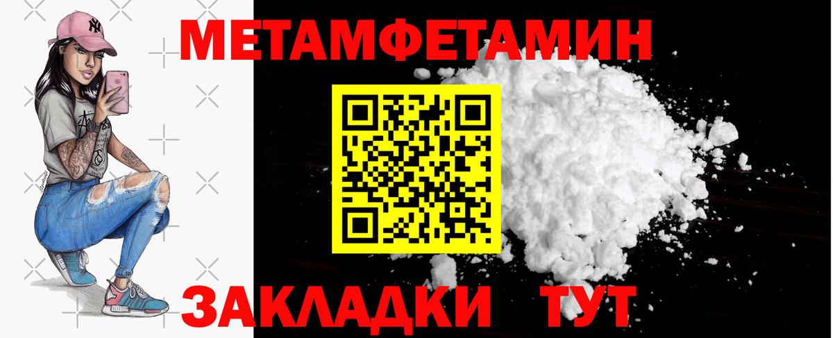 МЕТАМФЕТАМИН Декстрометамфетамин 99.9% Протвино