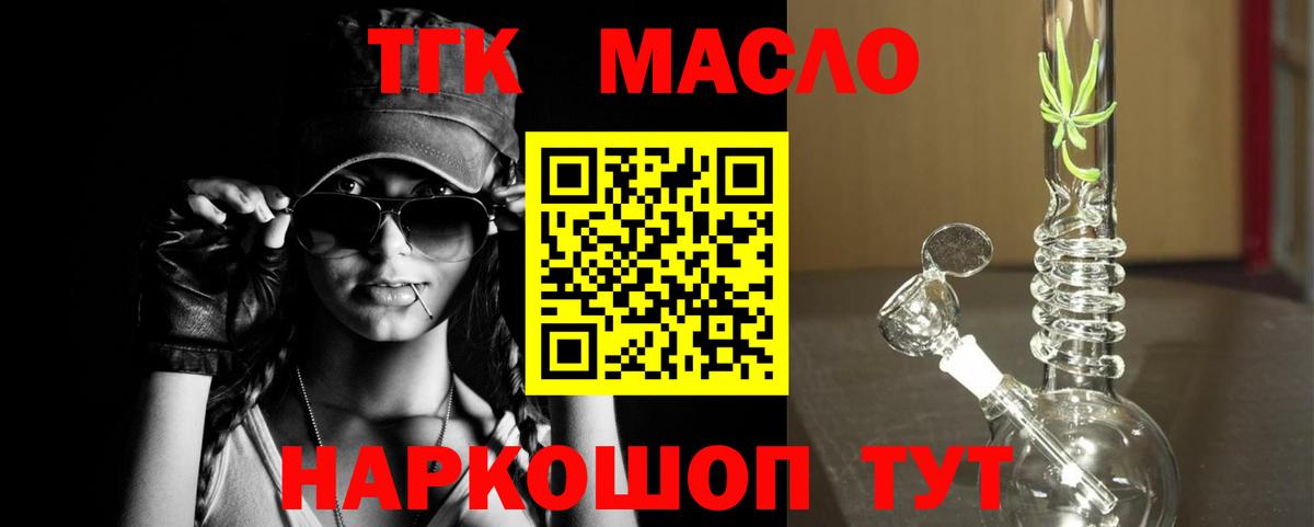 ТГК вейп  Вход с VPN  ТГК THC oil  Протвино 